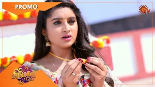 Thirumagal - Promo | 05 Feb 2021 | Sun TV Serial | Tamil Serial