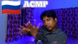 Fastest ASMR in Russian ⚡