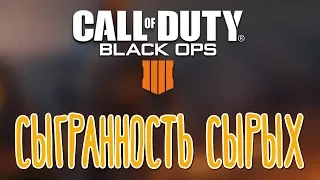 Call of Duty: Black Ops 4 🌽 Кооператив со StrykOFF и Dangar