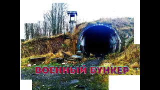 Тайна ВОЕННОГО БУНКЕРА ЧЕРЕПОВЕЦ | ЛЕТУЧАЯ МЫШЬ