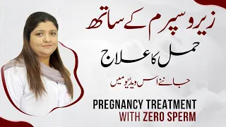 Is Pregnancy With Zero Sperm Possible in Urdu | No Sperm ky Sath Hamal