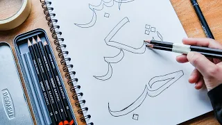 Arabic calligraphy for beginners, explaining the double pencil method