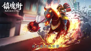 不願回頭  by  南征北戰NZBZ   [動畫《鎮魂街》主題曲] [掙脫了枷鎖 我飛向天空]