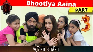Bhootiya Aaina Part - 3| भूतिया आईना | Horror Story | Ramneek Singh 1313 | RS 1313 VLOGS