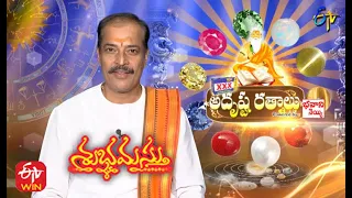 Subhamastu | 24th October 2021 | Full  Episode | ETV Telugu