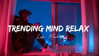 ❤️Trending Mind Relax Lo-Fi Mashup❤️ || Romantic Mashup || Slowed Reverb || Mashup 2024 || lofi Boys