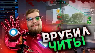 ЧИТЕР КОТОРОГО НЕ БАНЯТ НА РМ В Warface/Варфейс