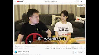 從老高與小茉Mr & Mrs Gao一年能賺多少錢看曹興誠移民新加坡：現任妻子陳如珍有移民回台灣或有無放棄台灣籍或新加坡籍？