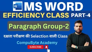 MS Word Efficiency Test | Part - 4 | High Court System Assistant Efficiency Class | Sunil Saini Sir