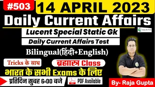 14 April 2023 | Current Affairs Today 503 | Daily Current Affairs In Hindi & English | Raja Gupta