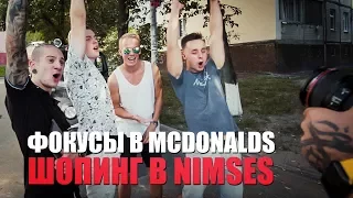 ПРАНК В McDonalds! Макавто Prank. Вышел из машины на ходу