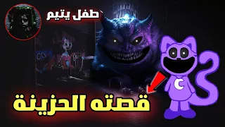 شرح قصة كات ناب الحزينة 😱 | طفل يتيم ؟! | Poppy Playtime 3