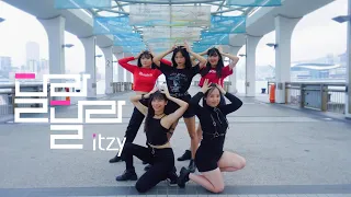 [KPOP IN PUBLIC] ITZY(있지)__DALLA DALLA(달라달라) DANCE COVER BY HappinessHK