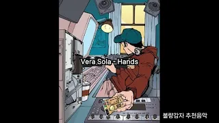 Vera Sola - Hands