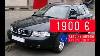 Обзор Audi A4 1.9 TDI за 1900 € / Avtoprigon.in.ua