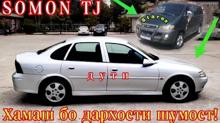 Мошинхои Фуруши!(09.10.2022)Арзон-Opel Vectra А Vectra В Starex Audi A4 Nexia Honda Accord