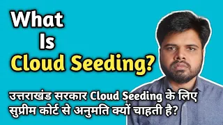 Uttarakhand Government Want Permission from Supreme Court For Cloud Seeding? | @Mahakaravofficial