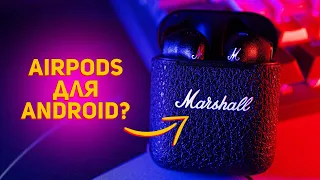 Marshall Minor 3 - АЛЬТЕРНАТИВА AIRPODS НА ANDROID?