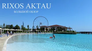 RIXOS AKTAU - казахский All inclusive за 300$ в сутки | Большой обзор Риксос Актау | TETYSBLU