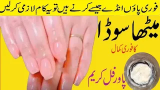 Hands Feet Whitening DIY Homemade Manicure Pedicure | Skin Whitening Facial at home