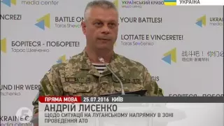 Лисенко розповів, чому бойовики знизили активність на Луганському напрямку