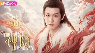 The Last Immortal | Episode 3 | Romance, Wuxia, Drama, Fantasy