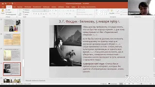 Международная научно-практическая конференция «В мире знаковых систем: к 100-летию Ю. М. Лотмана»