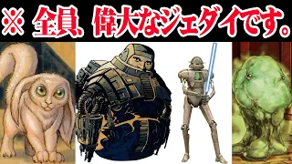 【スター・ウォーズ解説】異形のジェダイ4選