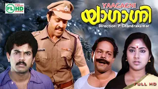 YAGAGNI | Malayalam family enrtiner | Sureshgopi | Mukesh  | Soman | Rohini | Saritha Others