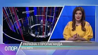 УКРАЇНА І ПРОПАГАНДА. СВІТЛАНА ОСТАПА