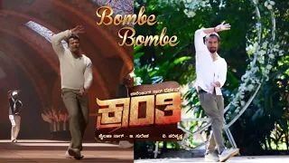 Kranti | Bombe Bombe Kannada song | Darshan , Rachitha ram | DBOSS | coversong | sandalwood