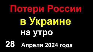 Большие Потери России в Украине. Российские оккупанты прорвали оборону ВСУ. Новый Рамштайн открыт