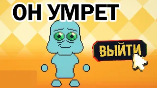 ТВОЙ ДРУГ УМРЕТ ➲ Bitbuddy ➲ Все концовки