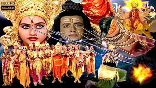 शिव की शिवा पर दुर्गमासुर ने कुदृष्टि डाली तब क्या हुआ प्ररिणाम देखिये Episode 243 #OmNamahShivay