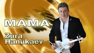 Zura Hanukaev - Мама (Премьера песни 2021)