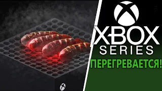 Xbox Series X сильно греется | Брендовый камин от Microsoft