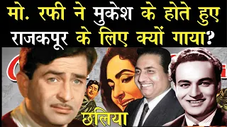 Why Mohd. Rafi Sung or Raj Kapoor In Musical Film Chhalia When Mukesh Became Only Voice Of RajKappor