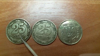 25 копеек 1992 1.2ВАм, 2ВАм и 3ВАм - Бублики, как определить монету