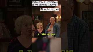 Лёня и красивая медсестра #сериал #кино #сериалы #воронины #shorts