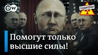 Кто едет в Оренбург? Пранкеры и оленеводы. МИД-стриптиз и Талибан –"Заповедник", выпуск 308, сюжет 3