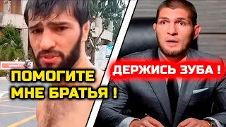 СЕГОДНЯ! Ужасные новости для Зубайры Тухугова! Его УВОЛИЛИ из ЮФС ! Хабиб Нурмагомедов Тухугов