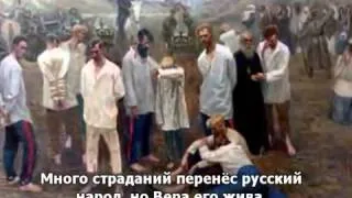 Пророчества православных старцев о Святой Руси