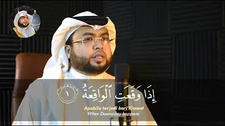 Surah Al-Waqia'h serta terjemahan by Abdulkarim Almakki سورة الواقعة بصوت عبدالكريم المكي