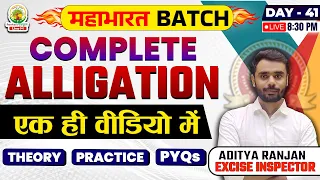 🔴Complete ALLIGATION | Class 41 | MATHS | Mahabharat Batch | Arithmetic | Aditya Ranjan Sir