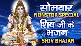 NON STOP BEST MORNING SHIV BHAJANS - BEAUTIFUL COLLECTION OF MOST POPULAR LORD SHIVA SONGS
