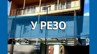 У РЕЗО 2* Абхазия Сухум обзор – отель У РЕЗО 2* Сухум видео обзор