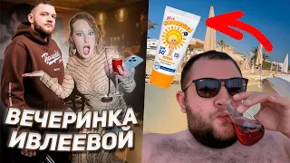 КУЗЬМА ПРО ВЕЧЕРИНКУ ИВЛЕЕВОЙ И СОЛНЦЕ ЗИМОЙ (шиза начинается с 19:49)