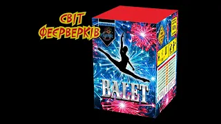 Салютна установка BALET FC1010 | Маркет.СвітФеєрверків.Укр