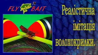 Реалистичная имитация бабочки ручейника (лат. Trichoptera)