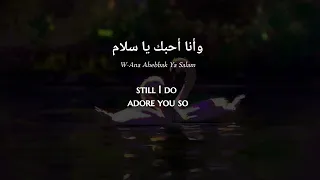 Abdul Mohsen Al-Muhanna - Ya Munyati (Yemeni Arabic) Lyrics + Translation - عبد المحسن مهنا - منيتي